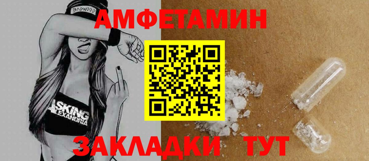 АМФЕТАМИН 98% Елец