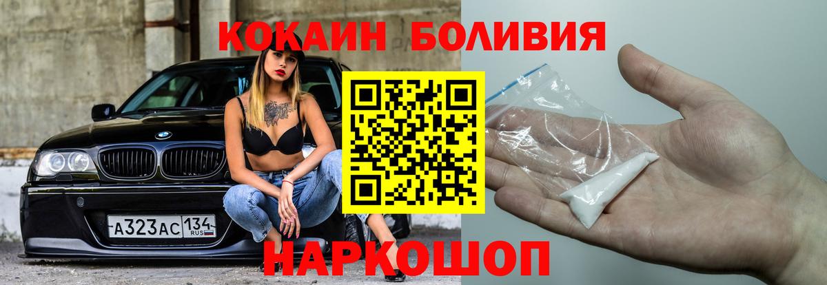 Cocaine Колумбийский Елец
