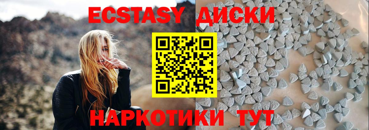 Ecstasy 300 mg  Вход с VPN  Экстази бентли  ЭКСТАЗИ  Елец 
