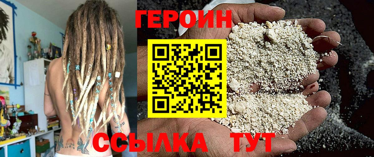Героин герыч Елец