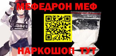 меф VHQ Кунгур