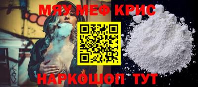 меф VHQ Кунгур
