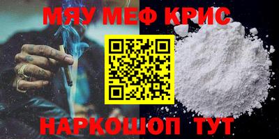 меф VHQ Кунгур