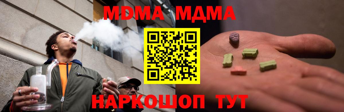 MDMA VHQ  Вход с VPN  Елец 