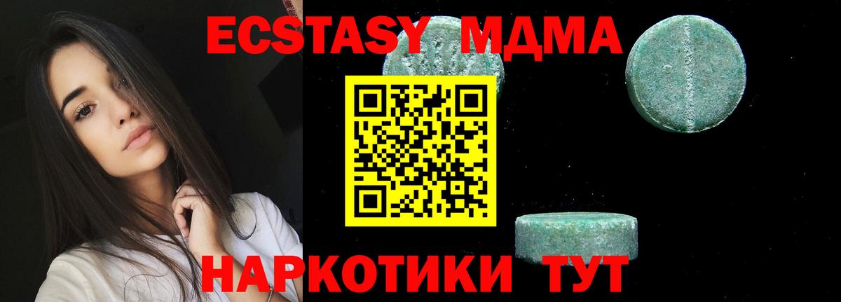 МДМА кристаллы Елец