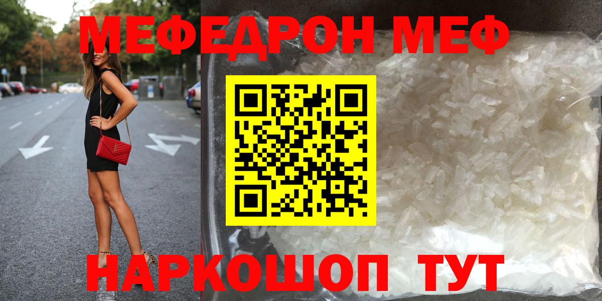 МЕФ кристаллы Елец