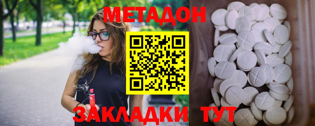 Елец  МЕТАДОН белоснежный  Вход с VPN  Метадон белоснежный 