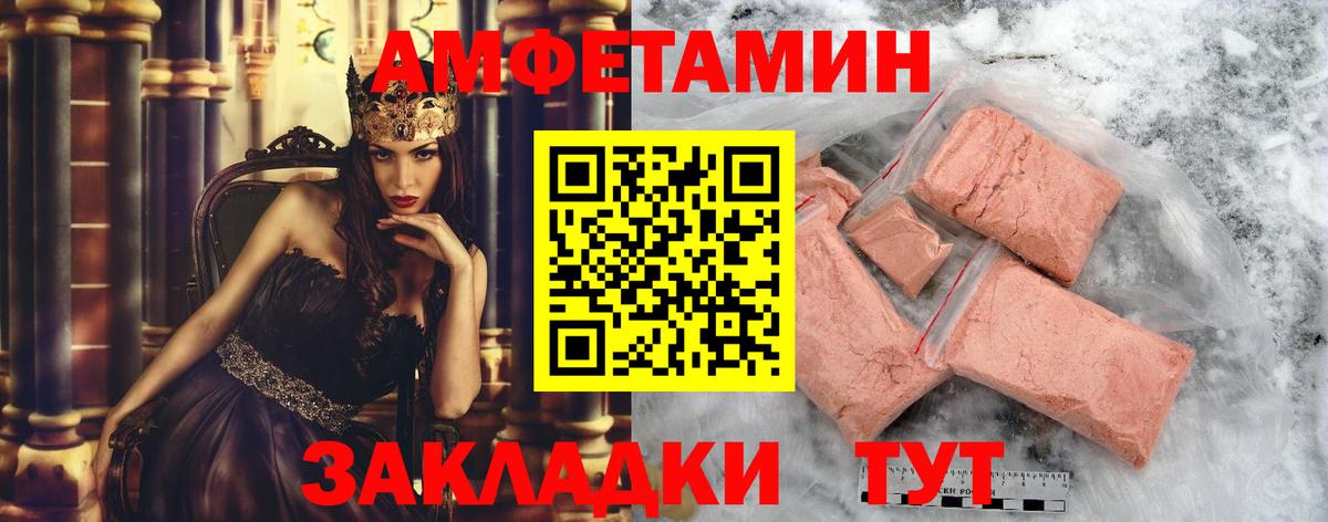 Первитин  Метамфетамин пудра  Вход с VPN  Елец 